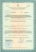 Аппараты Скэнар в Белореченске купить Медицинская техника - denasosteo.ru
