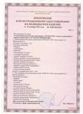 Аппарат  СКЭНАР-1-НТ (исполнение 01)  купить в Белореченске