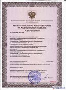 Дэнас - Вертебра 1 поколения купить в Белореченске Медицинская техника - denasosteo.ru