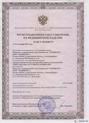 Медицинская техника - denasosteo.ru Дэнас Вертебра 5 программ в Белореченске купить