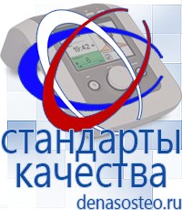 Медицинская техника - denasosteo.ru Электроды для аппаратов Скэнар в Белореченске