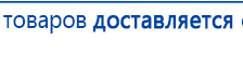 Перчатки электроды купить в Белореченске, Электроды Меркурий купить в Белореченске, Медицинская техника - denasosteo.ru