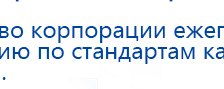СКЭНАР-1-НТ (исполнение 01)  купить в Белореченске, Аппараты Скэнар купить в Белореченске, Медицинская техника - denasosteo.ru