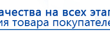 СКЭНАР-1-НТ (исполнение 01)  купить в Белореченске, Аппараты Скэнар купить в Белореченске, Медицинская техника - denasosteo.ru