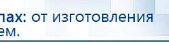 ЧЭНС-01-Скэнар-М купить в Белореченске, Аппараты Скэнар купить в Белореченске, Медицинская техника - denasosteo.ru